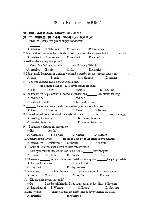 高二英语上Unit1单元测试.doc