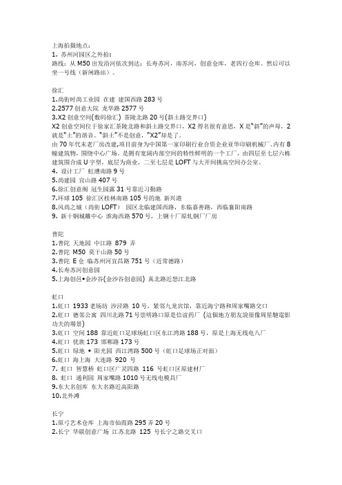 上海适合摄友外拍的地方