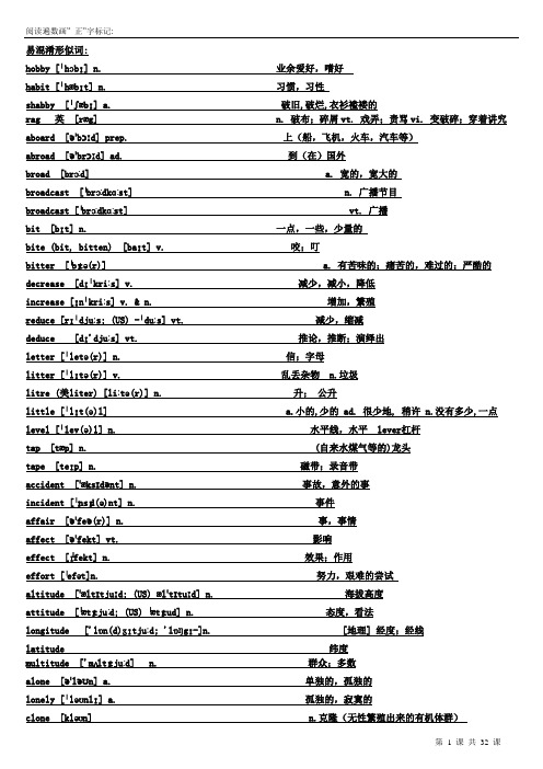 英语(新)词汇3500词(必背)