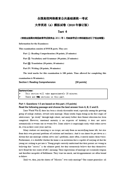 大学英语(A)模拟试卷及答案2011Test06