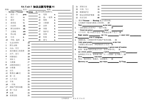 新牛津译林版英语初二上册知识点默写教学案