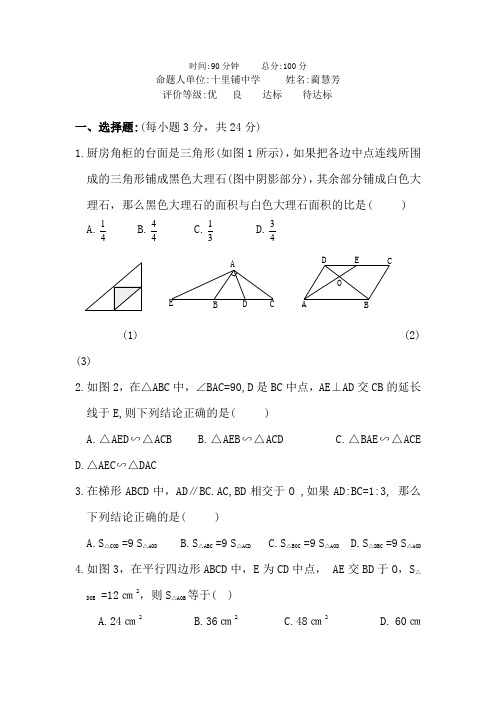 最新北师大版初二数学下册第四章检测题及答案