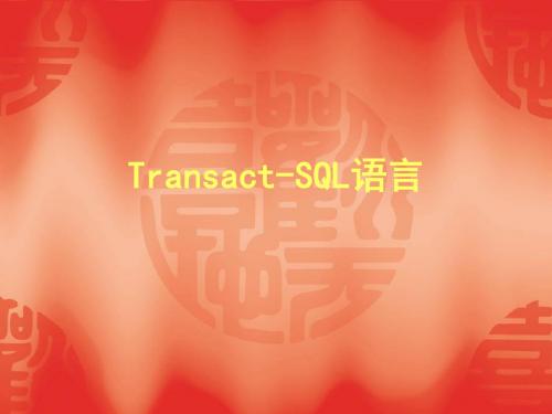 [高等教育]SQL Server 课件 桂林电子科技大学