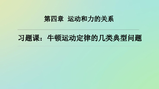 人教版(2019)高一物理必修第一册  4