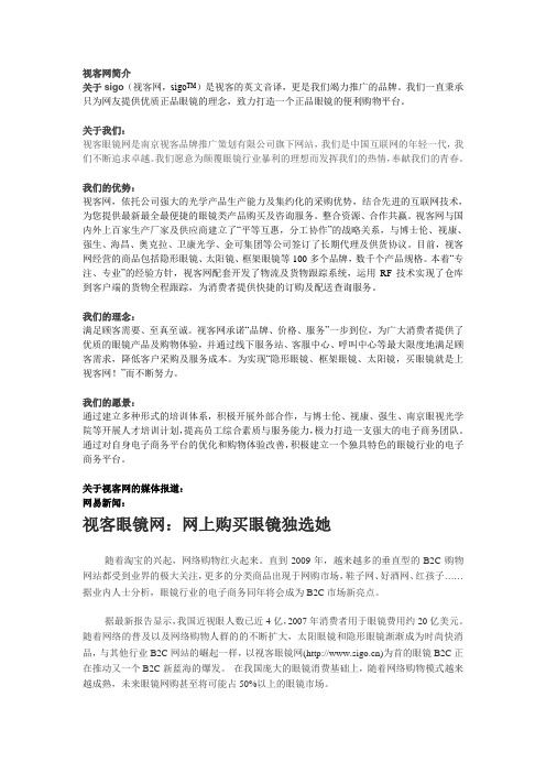 视客网