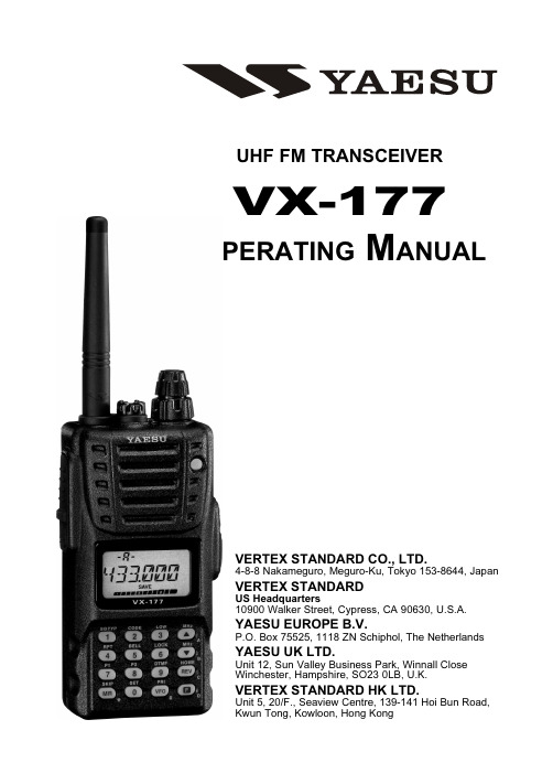 八重洲VX-177手持电台使用手册