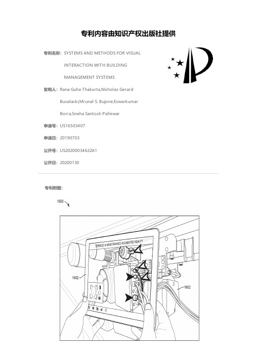 SYSTEMS AND METHODS FOR VISUAL INTERACTION WITH BU