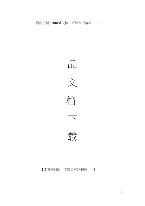 2017年电大完整版电大2017企业集团财务管理形成考核作业答案