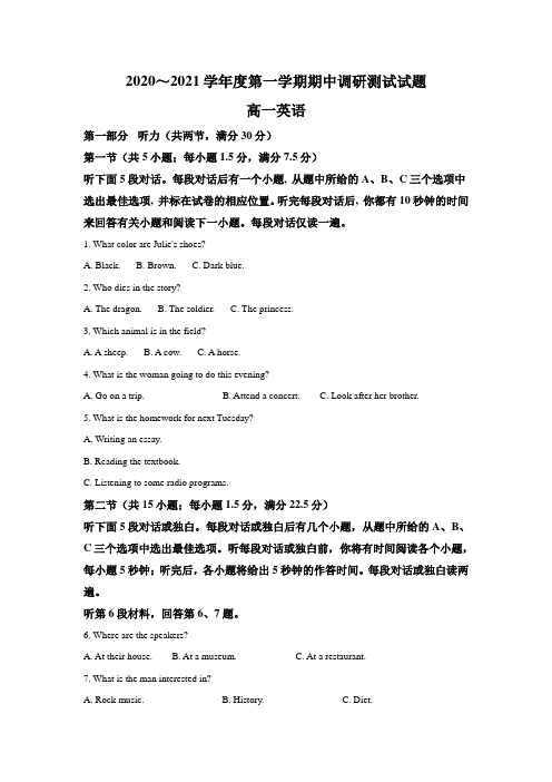 2020-2021学年江苏省淮安市淮安区高一上学期期中调研测试英语试题(解析版)