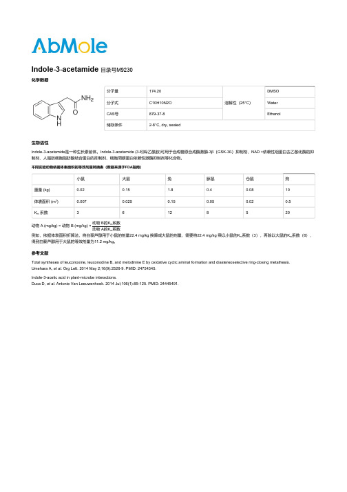 Indole-3-acetamide_3-吲哚乙酰胺_生长素前体_CAS号879-37-8_M9230说明书_AbMole中国