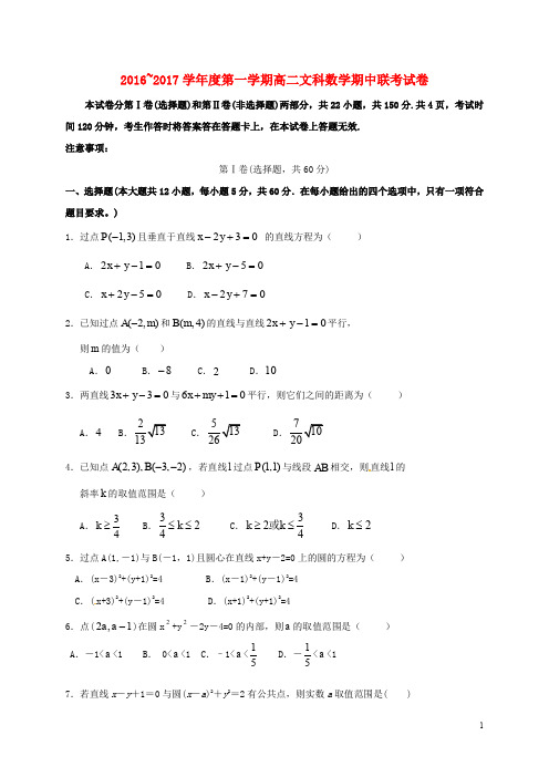 江西省南昌市八一中学、洪都中学、麻丘中学等六校高二