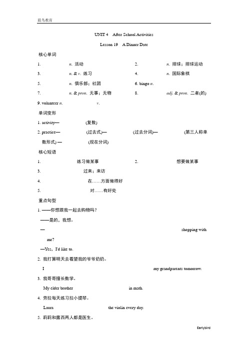 2021春冀教版七年级英语下册 Unit 4 点拨训练背记手册