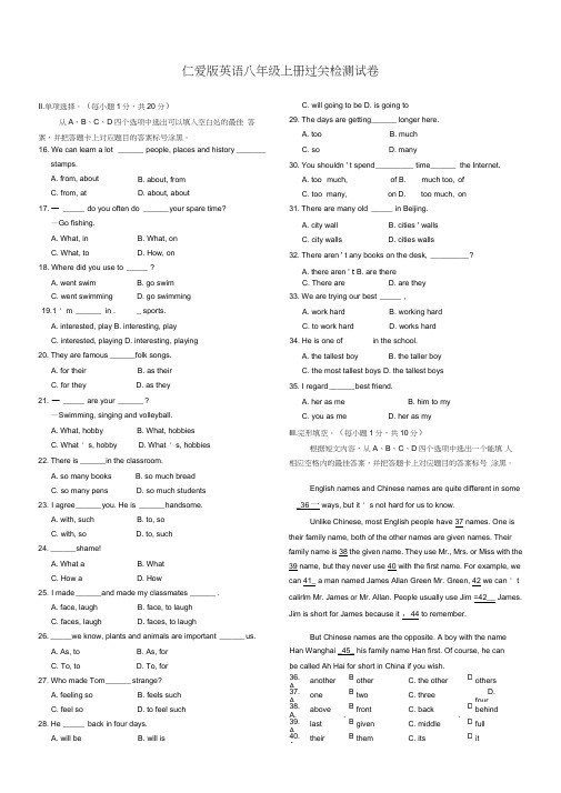 (完整)仁爱版英语八年级上册过关检测试卷及答案(2),推荐文档