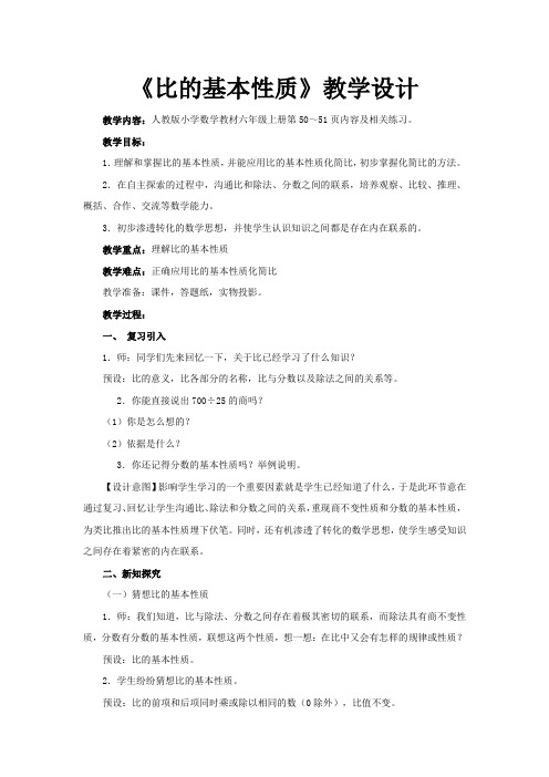 小学数学—A2数字教育资源获取与评价—主题说明+资源信息表 【微能力认证优秀作业】 (39)