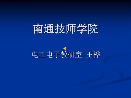 (一)数字电路水塔自动供水控制器的制作技能 (2)