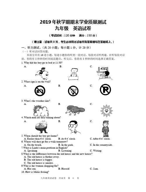 2019年秋学期期末九年级英语试卷、答案和听力