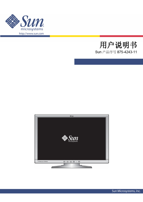 SUN 22 吋宽屏幕 LCD 平面显示器 WBZF 用户说明书