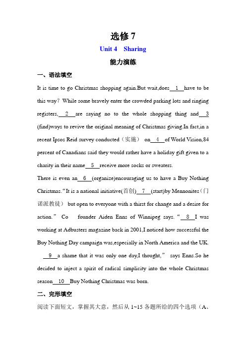 2011届高考英语第一轮单元能力闯关复习检测试题46