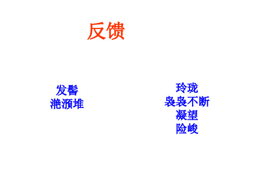 1、巴东三峡解析