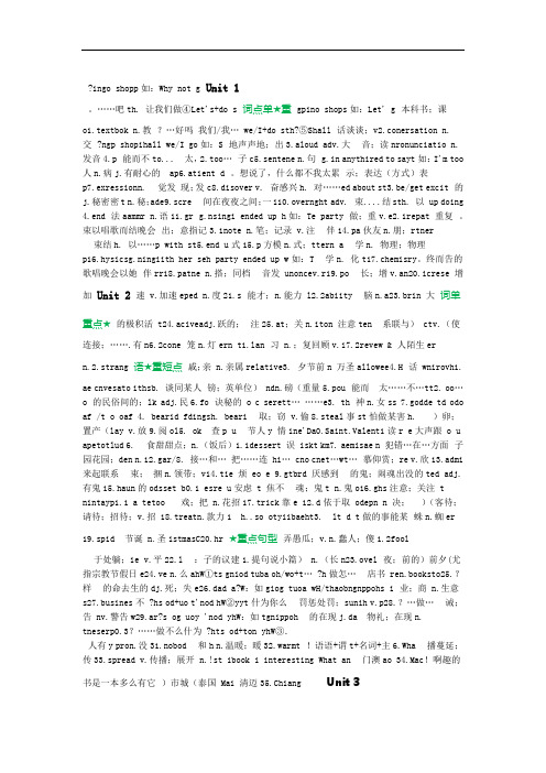 人教版九年级英语全册重点单词 + 短语 + 句型