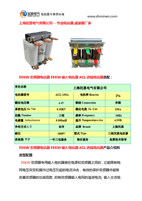 55KW变频器电抗器55KW输入电抗器ACL进线电抗器