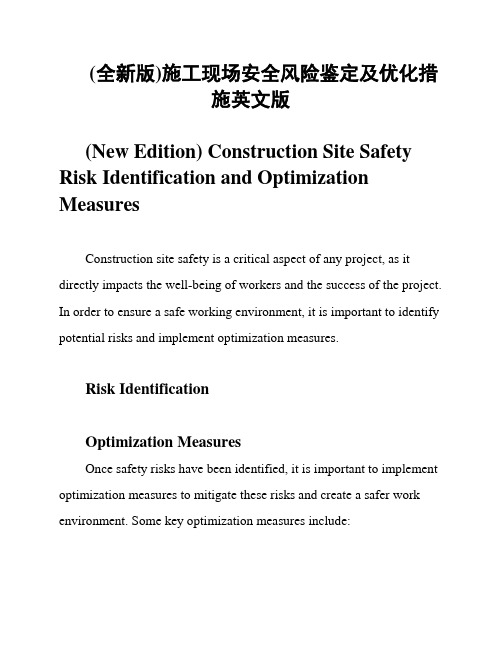 (全新版)施工现场安全风险鉴定及优化措施英文版