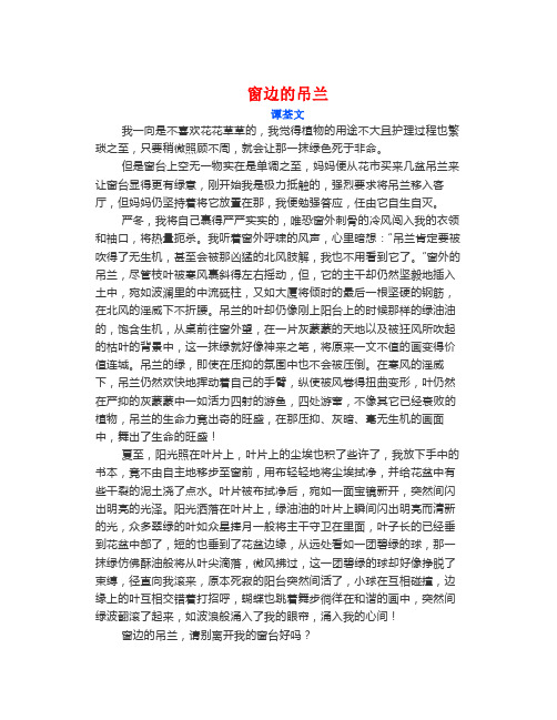 向必修二第一单元学习写景状物(1)