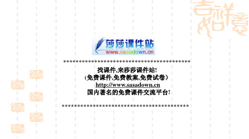 初中九年级数学 1.1从梯子的倾斜程度谈起(1)课件