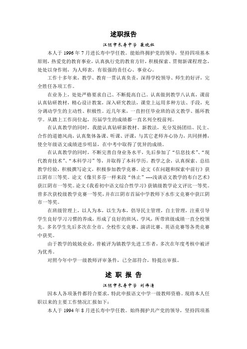该同志能始终拥护党的领导坚持四项基本原则热爱党的教育事业认真-