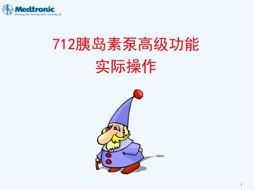 712高级功能的实际操作