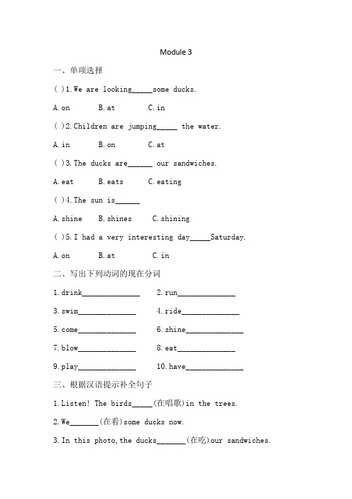 外研版(三起)英语六年级下册 Module 3 暑期练习(含答案)