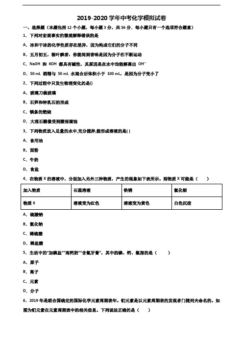 辽宁省大连市2023届中考化学质量跟踪监视试题