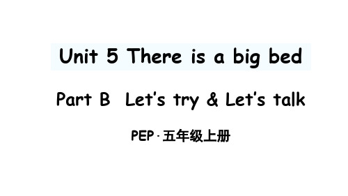 PEP人教版五年级英语上册Unit 5 There is a big bed Part B 第4课时 (11份打包)课件