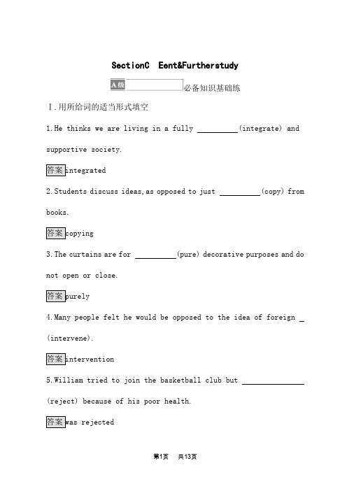 译林版高中英语选择性必修第四册课后习题 Unit 2 Section C