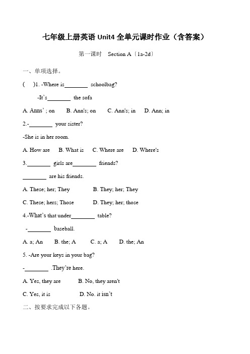 七年级上册英语Unit4全单元课时作业(含答案)