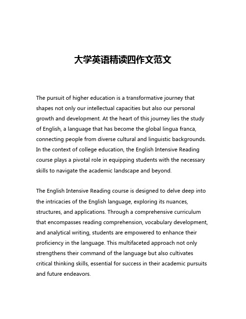 大学英语精读四作文范文