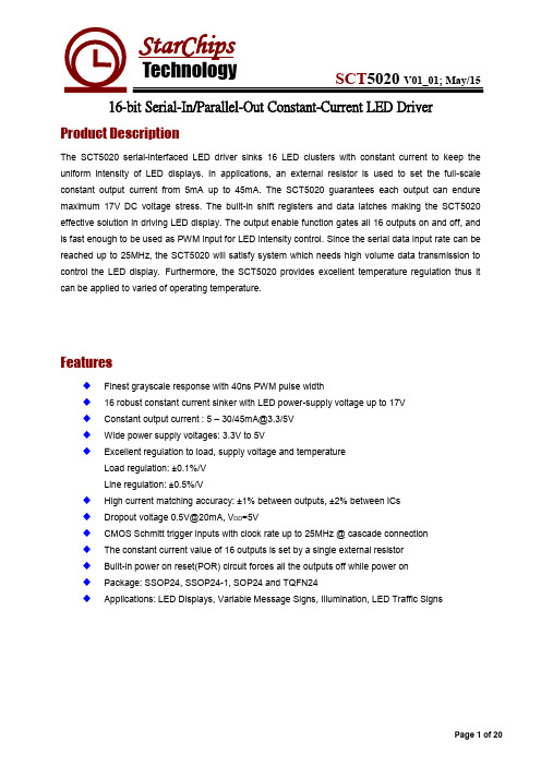 SCT5020 16位串行输入 并行输出恒流LED驱动器说明书