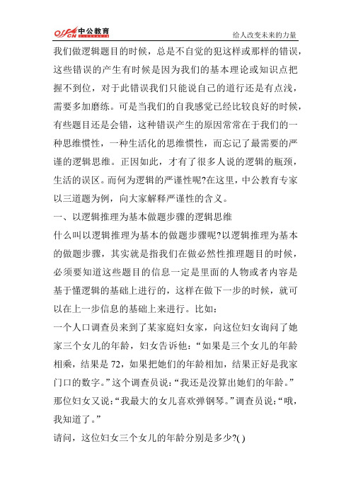 2014年甘肃省进村进社考试模拟练习题(57)