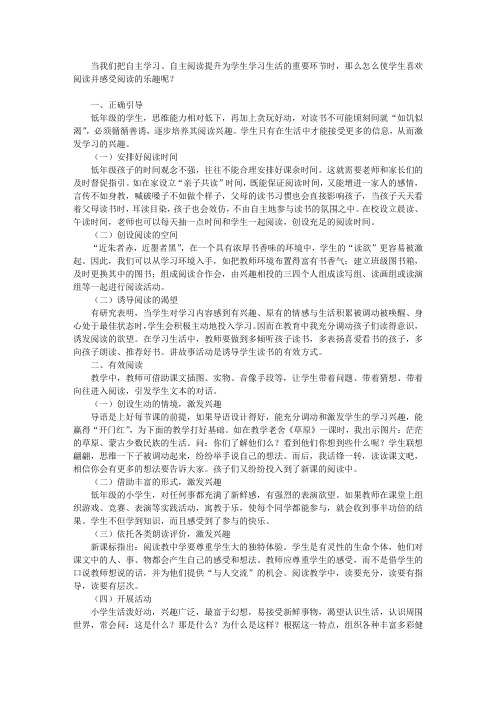 “问渠哪得清如许,为有源头活水来”