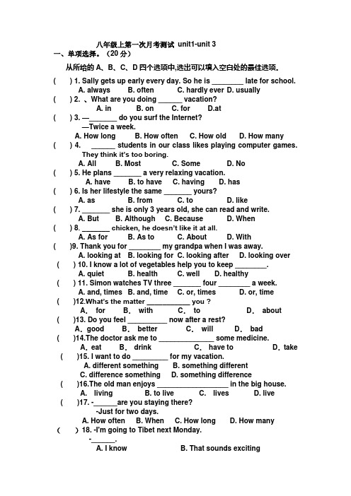 八年级上第一次月考英语测试题 unit1-unit3