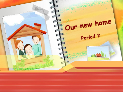 四年级上册英语课件-Unit5 Our new home 第二课时 |译林版(三起) (共34张PPT)