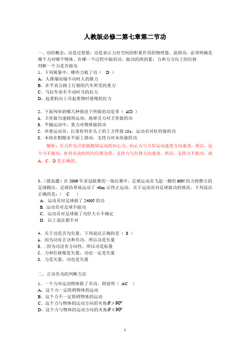 功