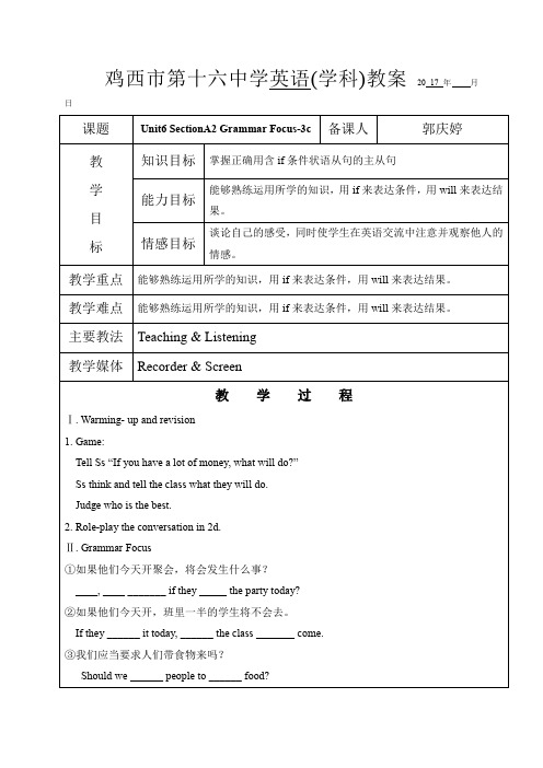 鲁教版七年级(五四学制)英语下册教案：Unit6 SectionA