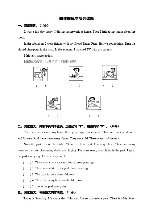 PEP小学英语六年级下册期末复习阅读理解专练试题附答案