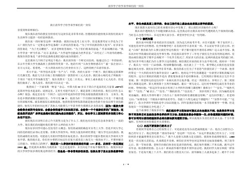 清华学子给学弟学妹们的一封信