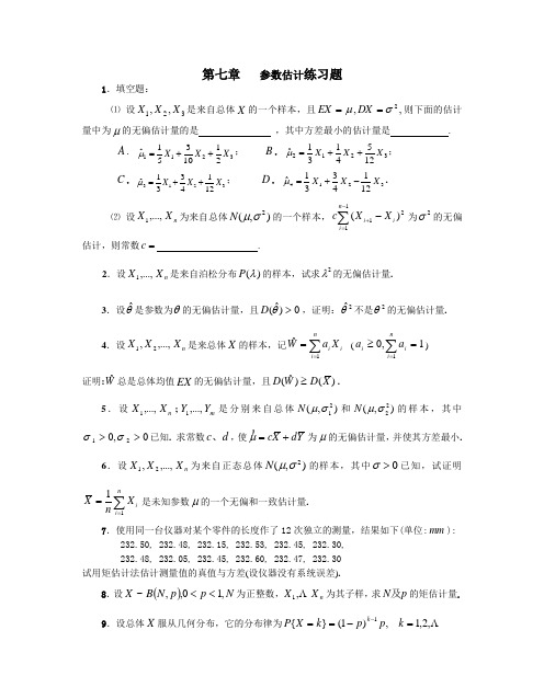 第二章一维随机变量及其分布