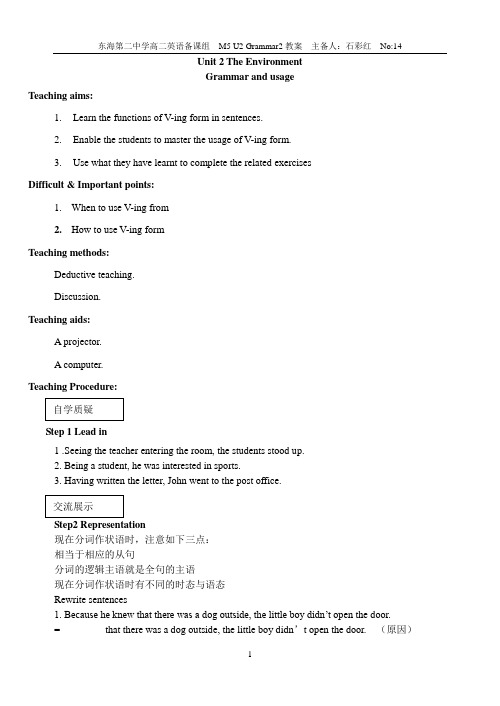Book5_U2_Grammar+2.教案(1)