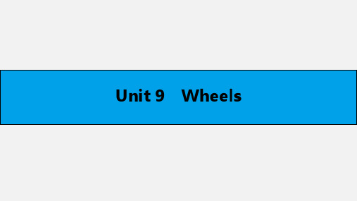 高考英语 一轮复习 教材知识梳理 Unit 9 Wheels 北师大版必修3