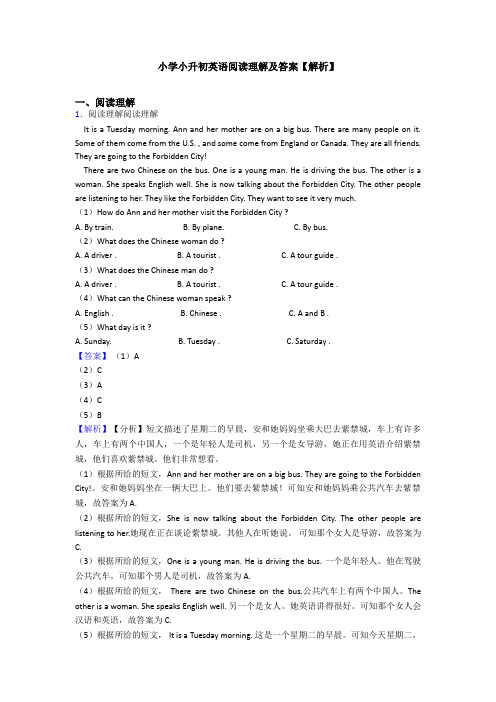 小学小升初英语阅读理解及答案【解析】 (25)