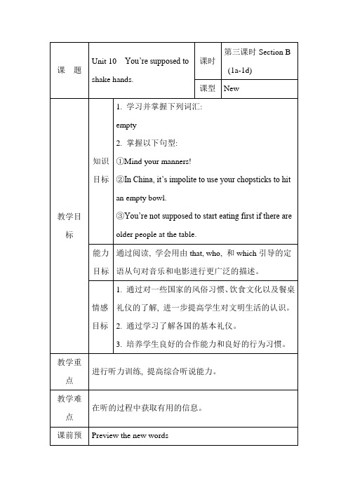 新目标英语九年级 Unit 10   Section B (1a-1d) 教案